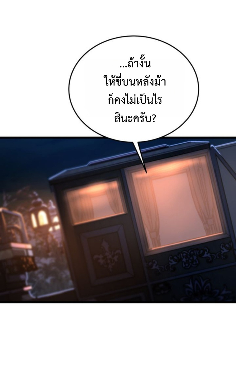 Player of a Fallen Noble Family ตอนที่ 17 หน้า 41