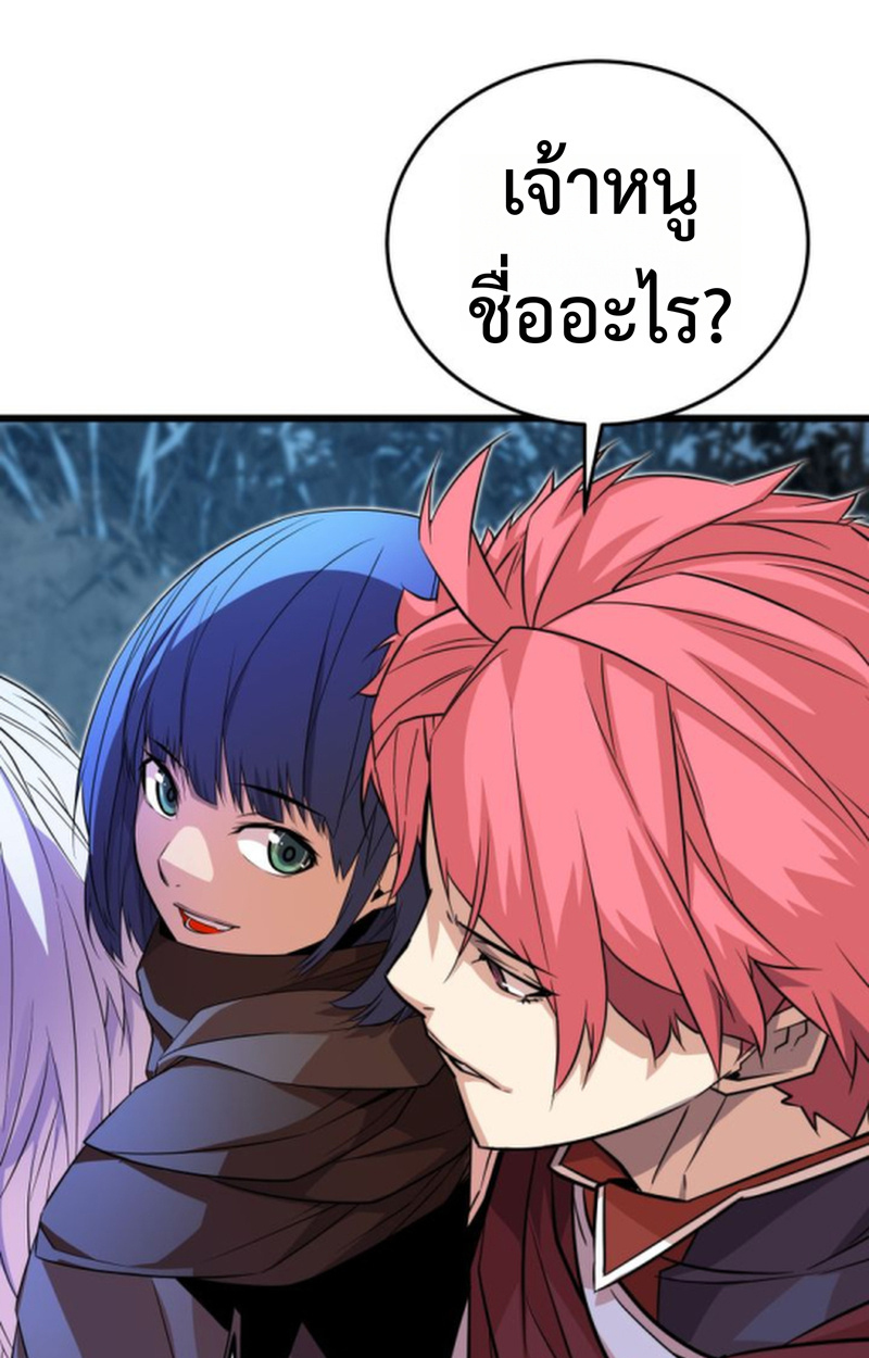 Player of a Fallen Noble Family ตอนที่ 17 หน้า 45