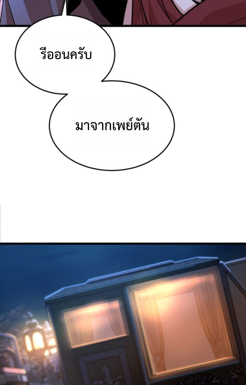 Player of a Fallen Noble Family ตอนที่ 17 หน้า 46