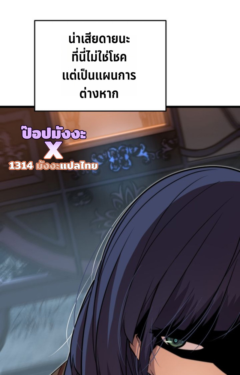 Player of a Fallen Noble Family ตอนที่ 17 หน้า 49