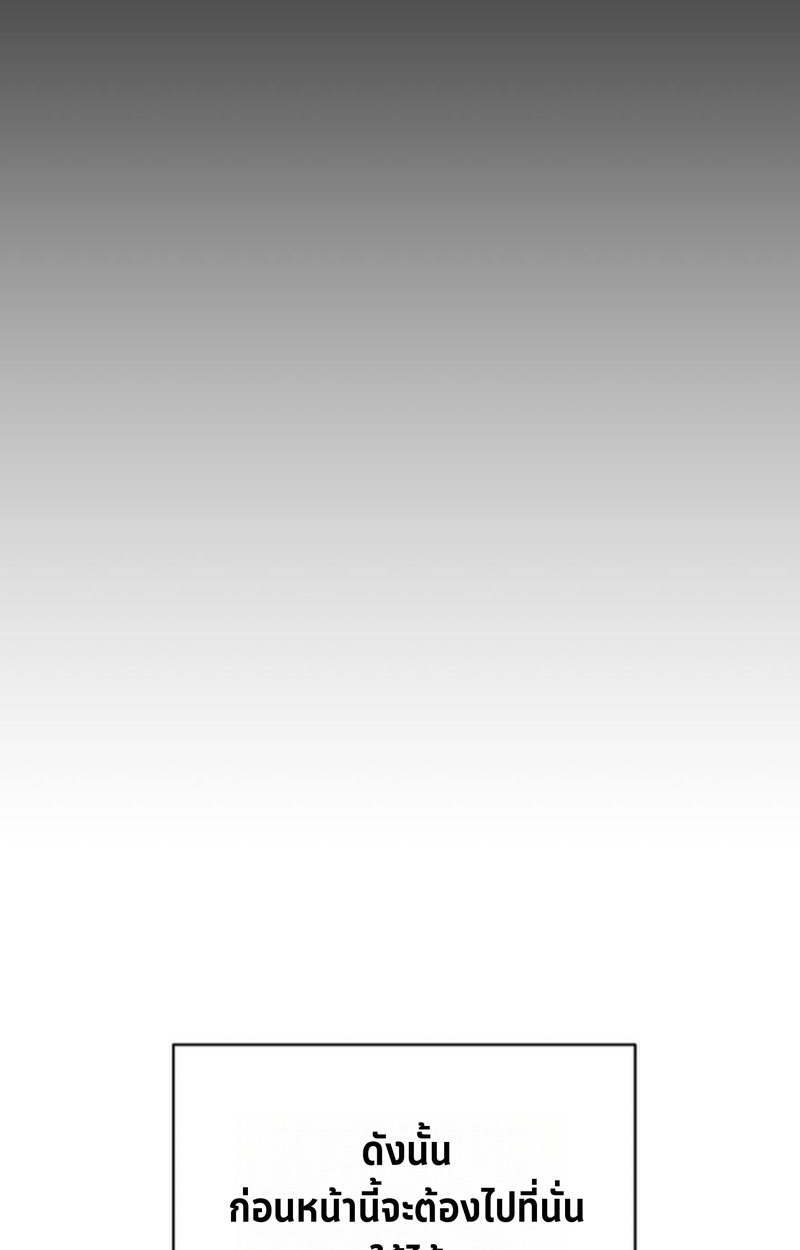 Player of a Fallen Noble Family ตอนที่ 17 หน้า 5