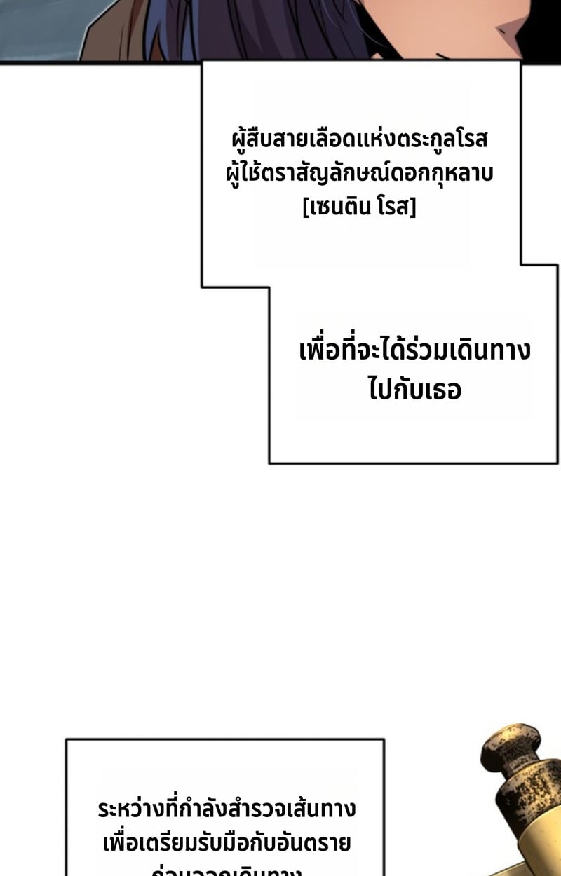 Player of a Fallen Noble Family ตอนที่ 17 หน้า 50