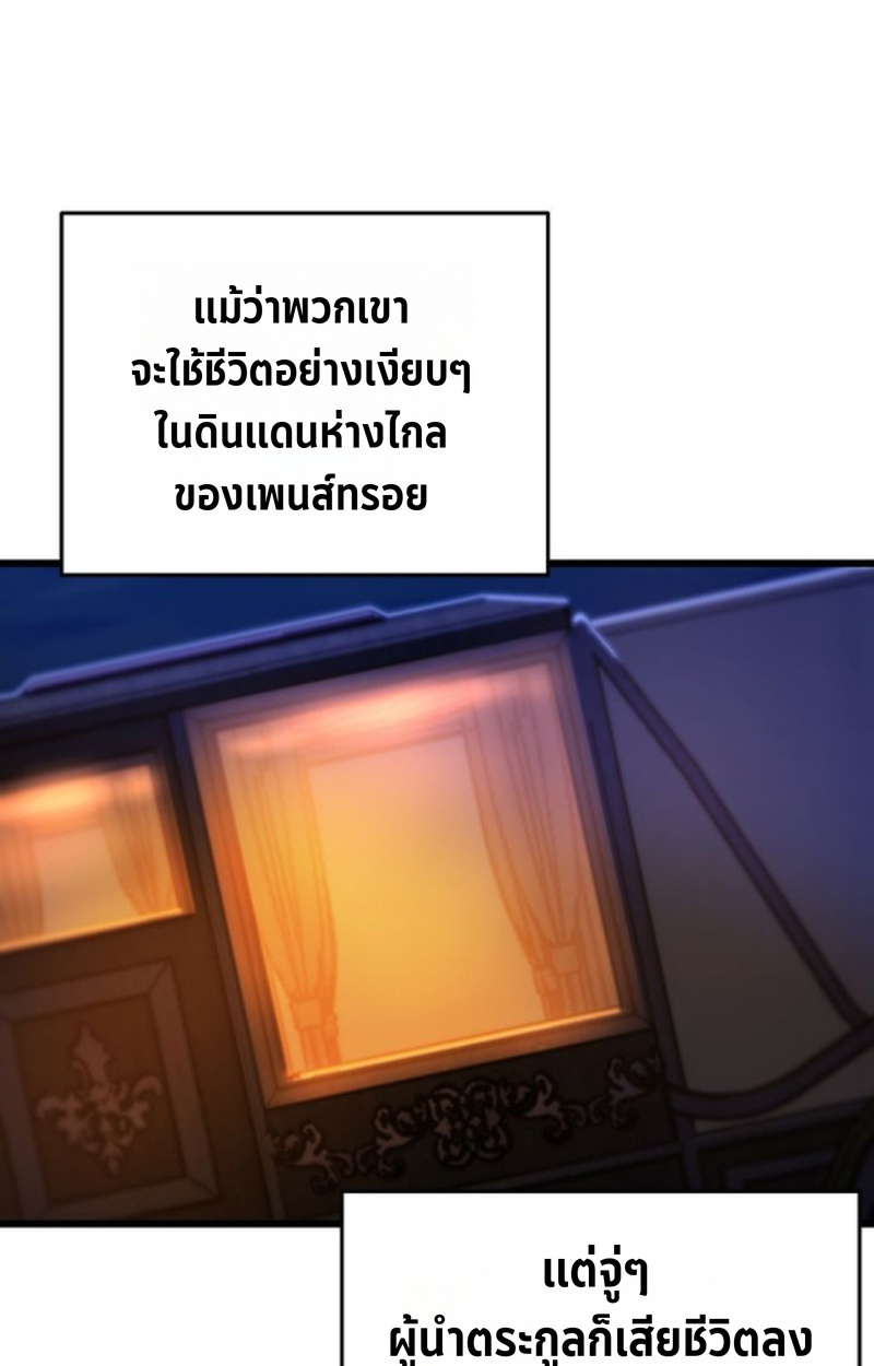 Player of a Fallen Noble Family ตอนที่ 17 หน้า 53