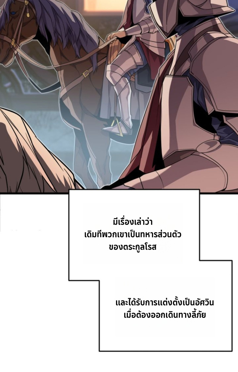Player of a Fallen Noble Family ตอนที่ 17 หน้า 55