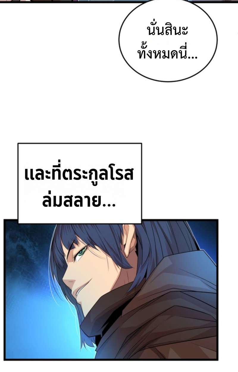 Player of a Fallen Noble Family ตอนที่ 17 หน้า 57