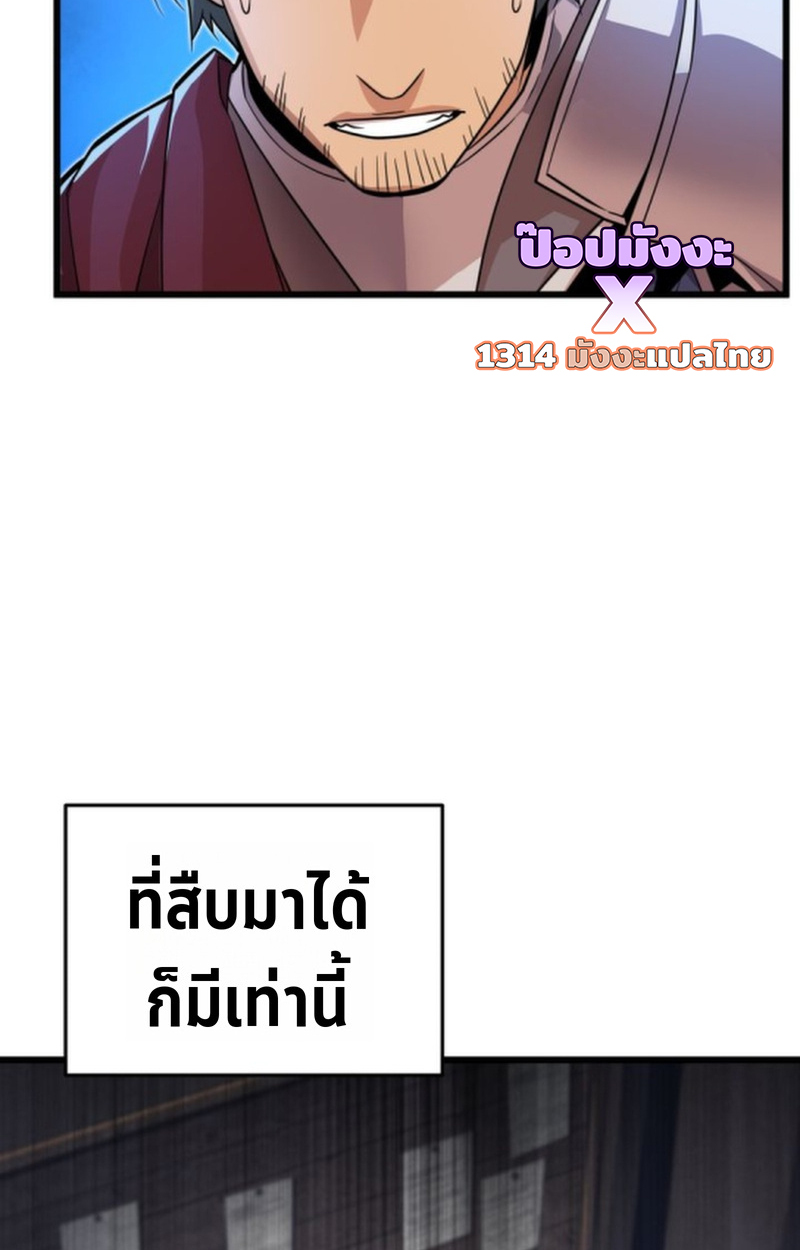 Player of a Fallen Noble Family ตอนที่ 17 หน้า 59