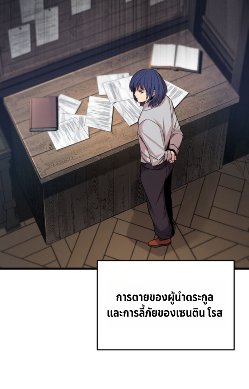 Player of a Fallen Noble Family ตอนที่ 17 หน้า 60