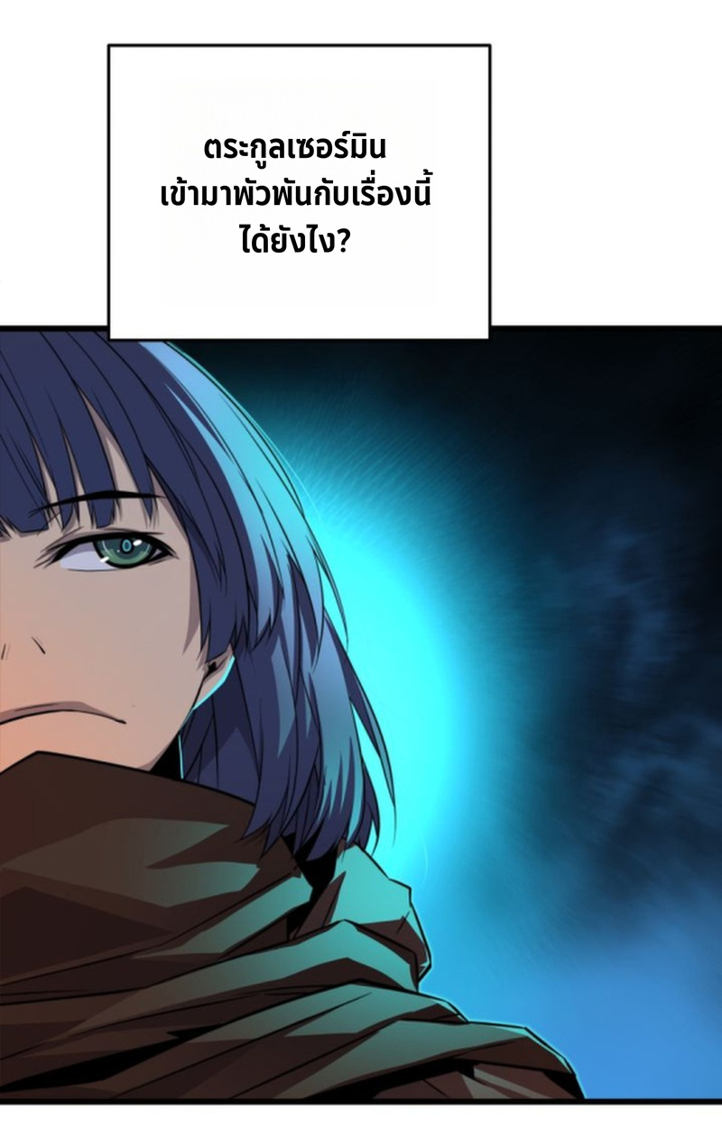 Player of a Fallen Noble Family ตอนที่ 17 หน้า 61