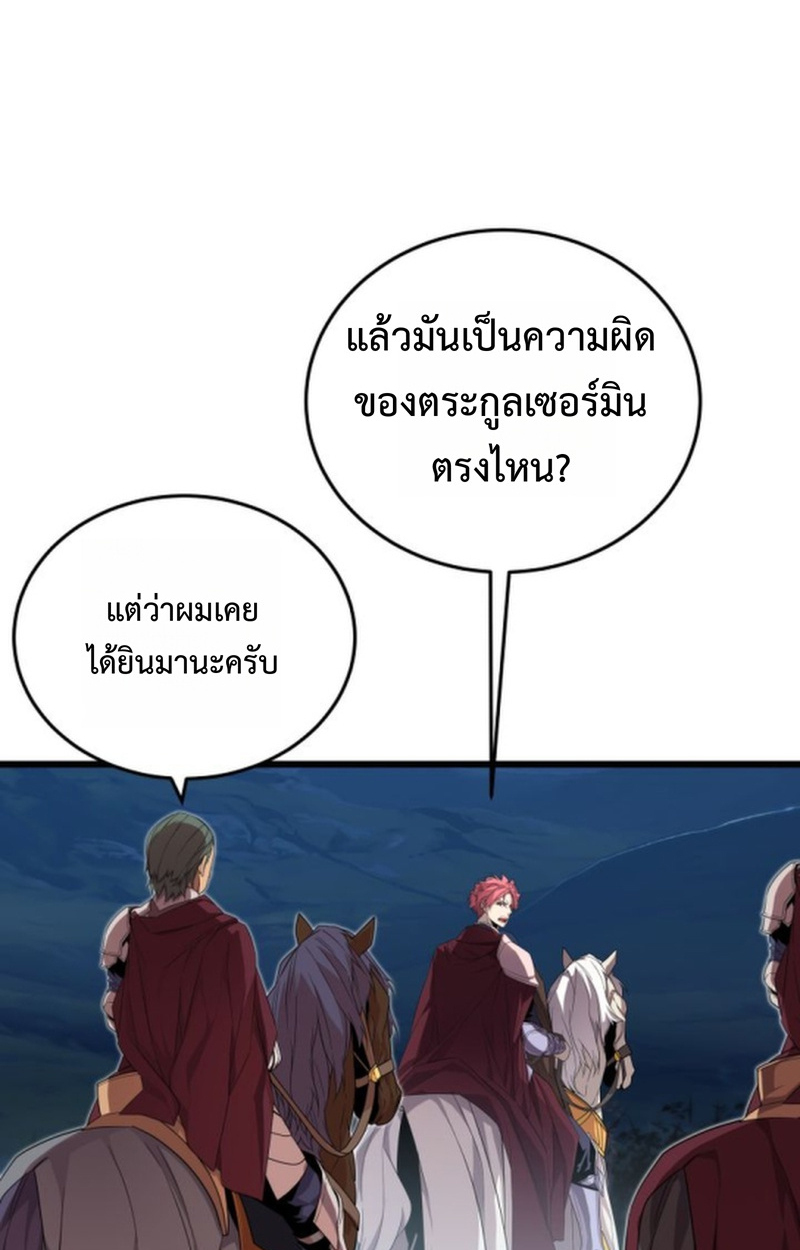 Player of a Fallen Noble Family ตอนที่ 17 หน้า 62