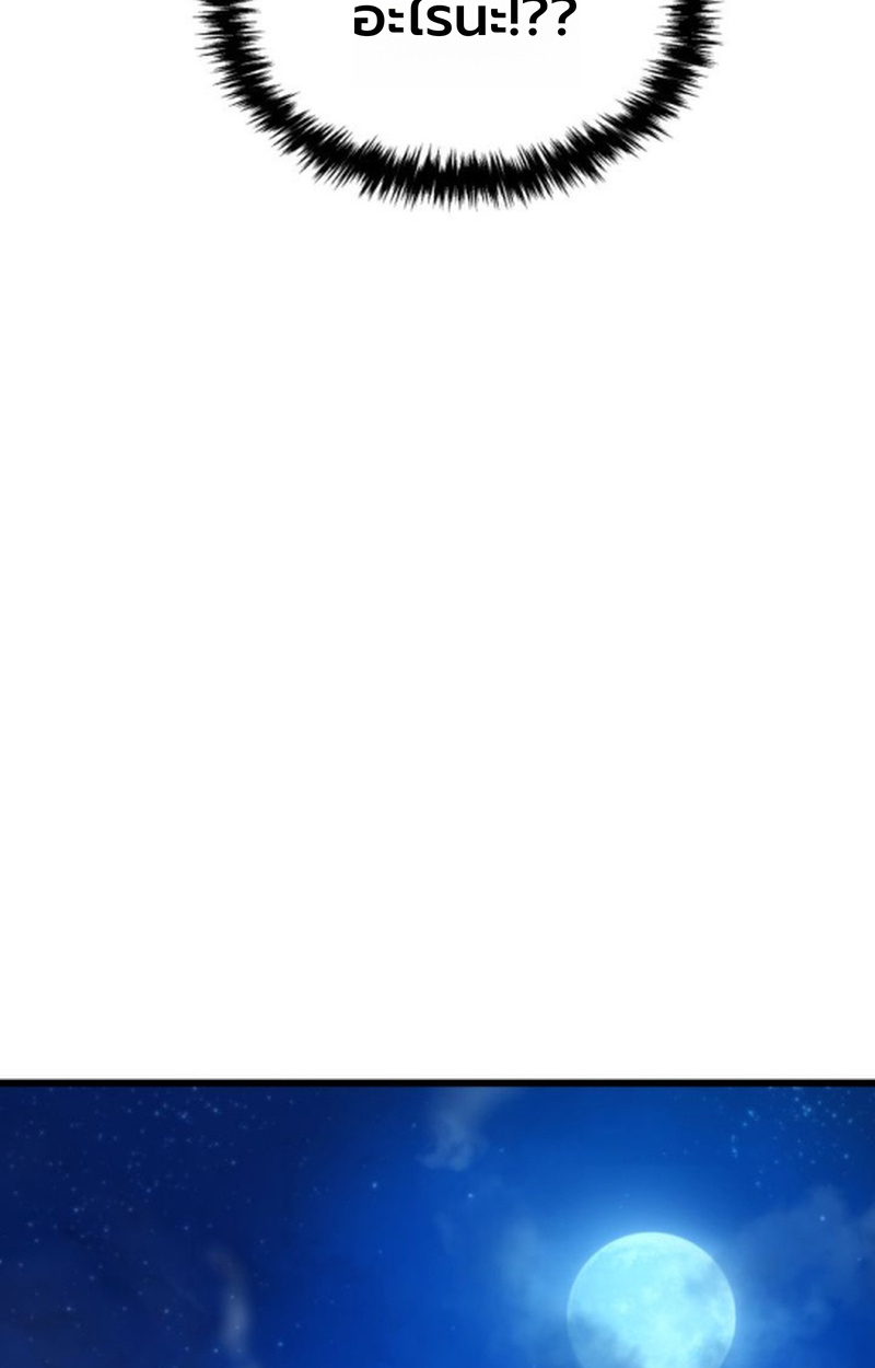 Player of a Fallen Noble Family ตอนที่ 17 หน้า 65