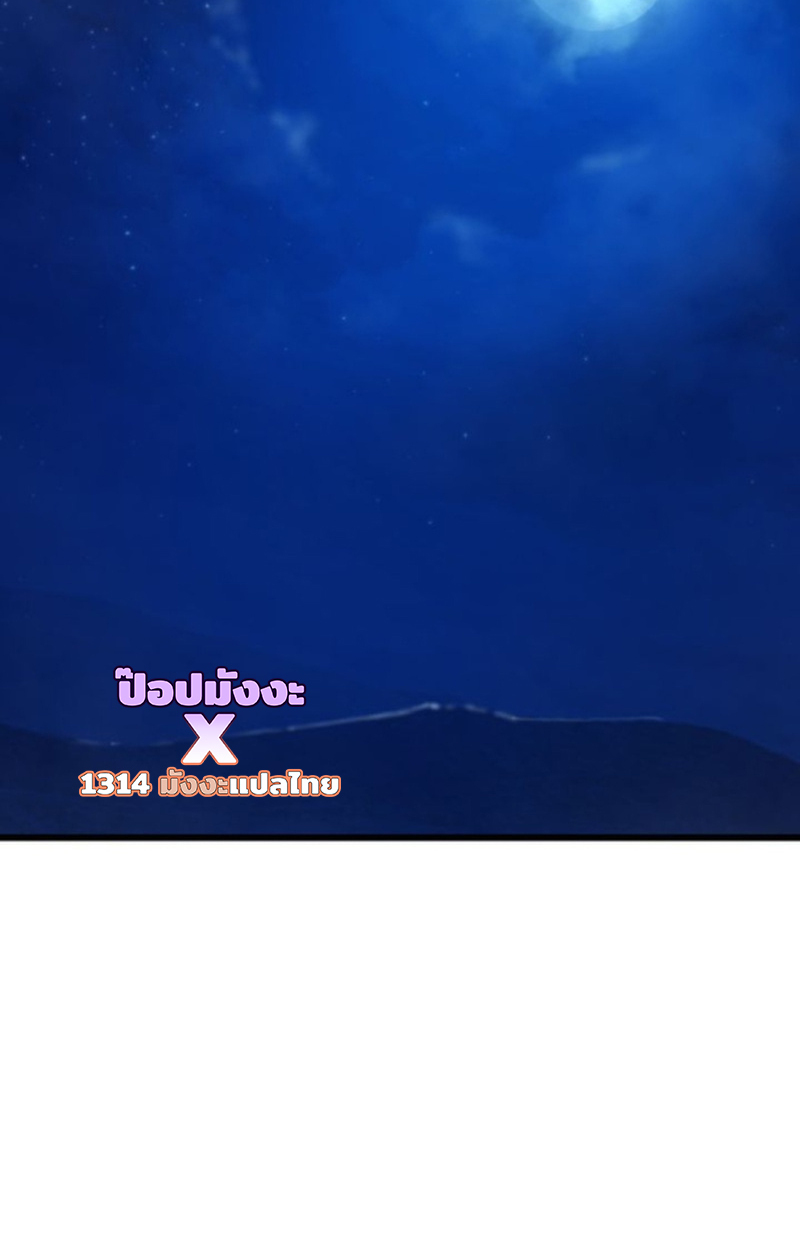 Player of a Fallen Noble Family ตอนที่ 17 หน้า 66