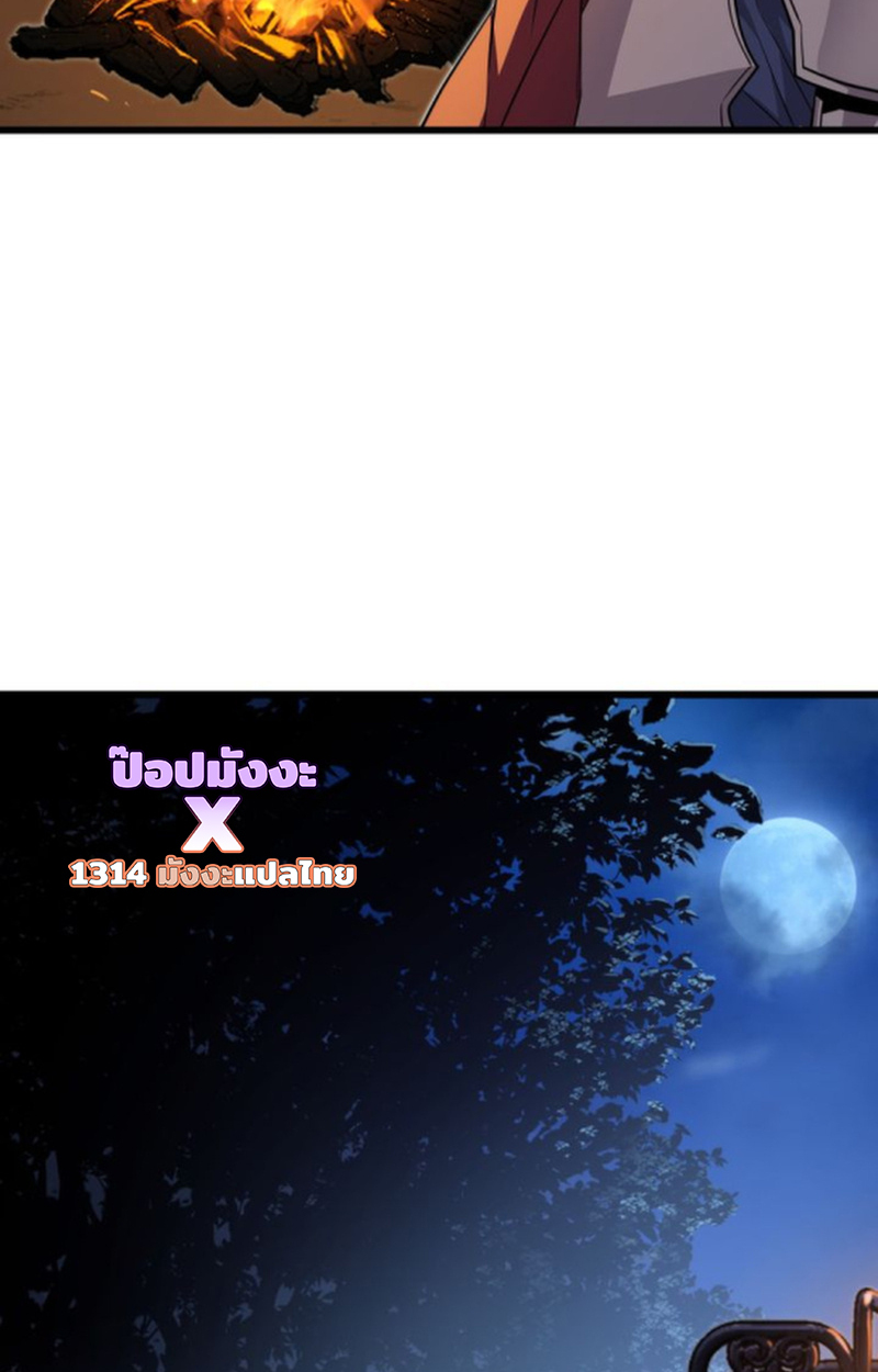 Player of a Fallen Noble Family ตอนที่ 17 หน้า 71