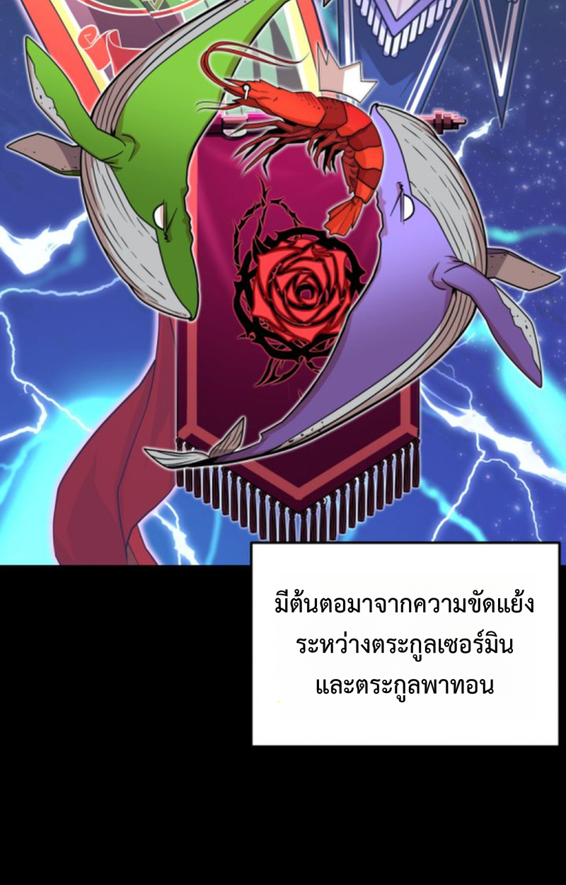 Player of a Fallen Noble Family ตอนที่ 17 หน้า 74