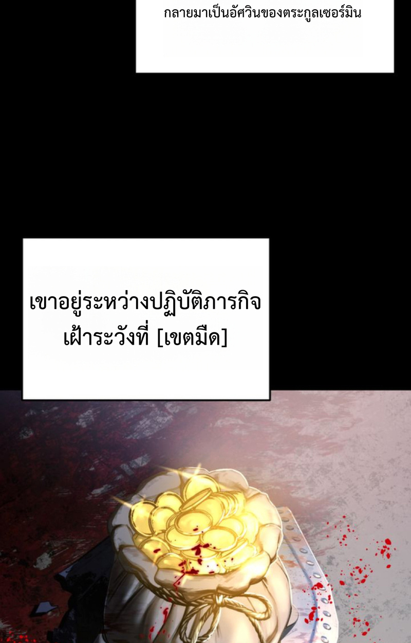 Player of a Fallen Noble Family ตอนที่ 17 หน้า 76