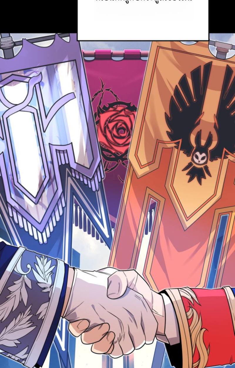 Player of a Fallen Noble Family ตอนที่ 17 หน้า 78