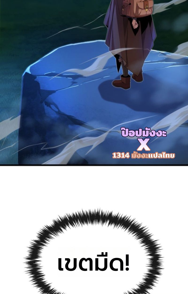 Player of a Fallen Noble Family ตอนที่ 17 หน้า 8