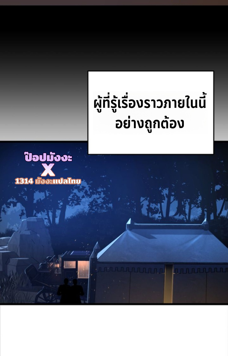 Player of a Fallen Noble Family ตอนที่ 17 หน้า 84