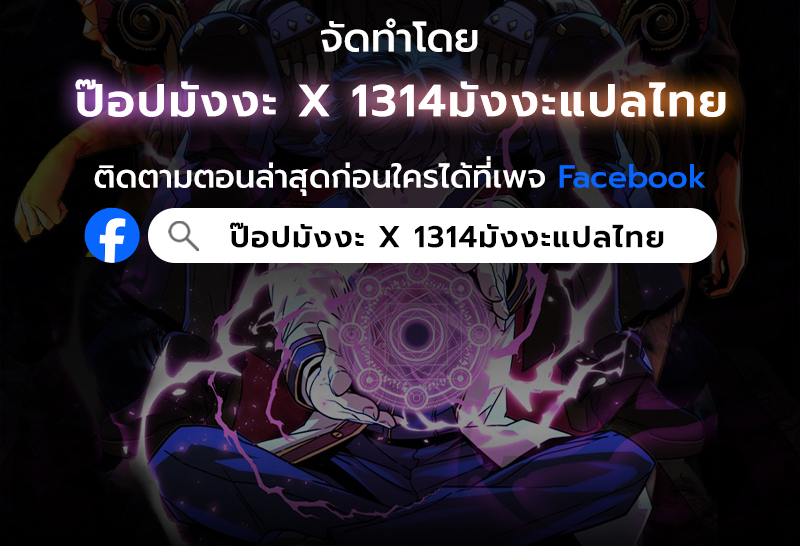 Player of a Fallen Noble Family ตอนที่ 17 หน้า 90