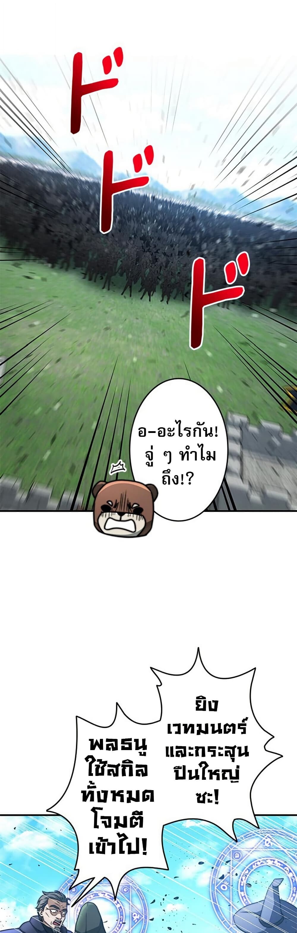 Putting My Life on the Line, I Go All-in on Luck Enhancement อุทิศชีวิตเสริมแกร่งโชคชะตา ตอนที่ 29 หน้า 35