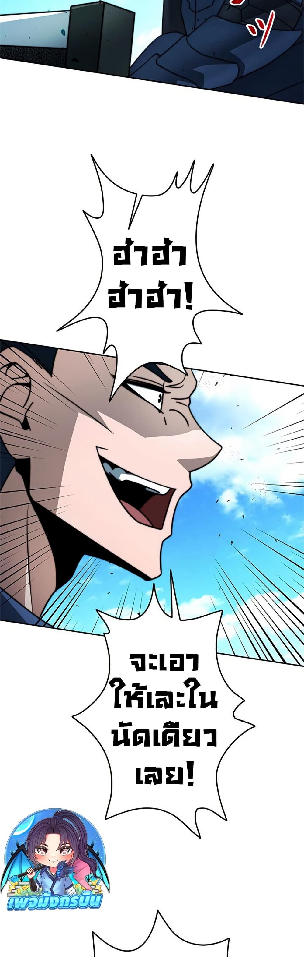 Putting My Life on the Line, I Go All-in on Luck Enhancement อุทิศชีวิตเสริมแกร่งโชคชะตา ตอนที่ 29 หน้า 41