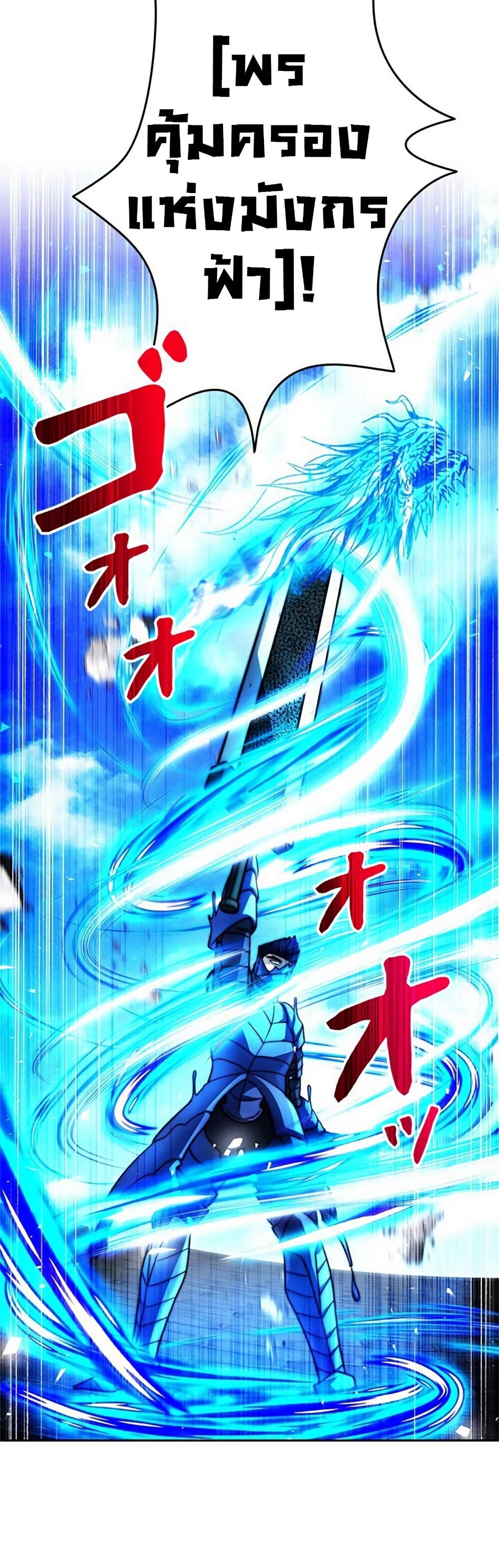 Putting My Life on the Line, I Go All-in on Luck Enhancement อุทิศชีวิตเสริมแกร่งโชคชะตา ตอนที่ 29 หน้า 42