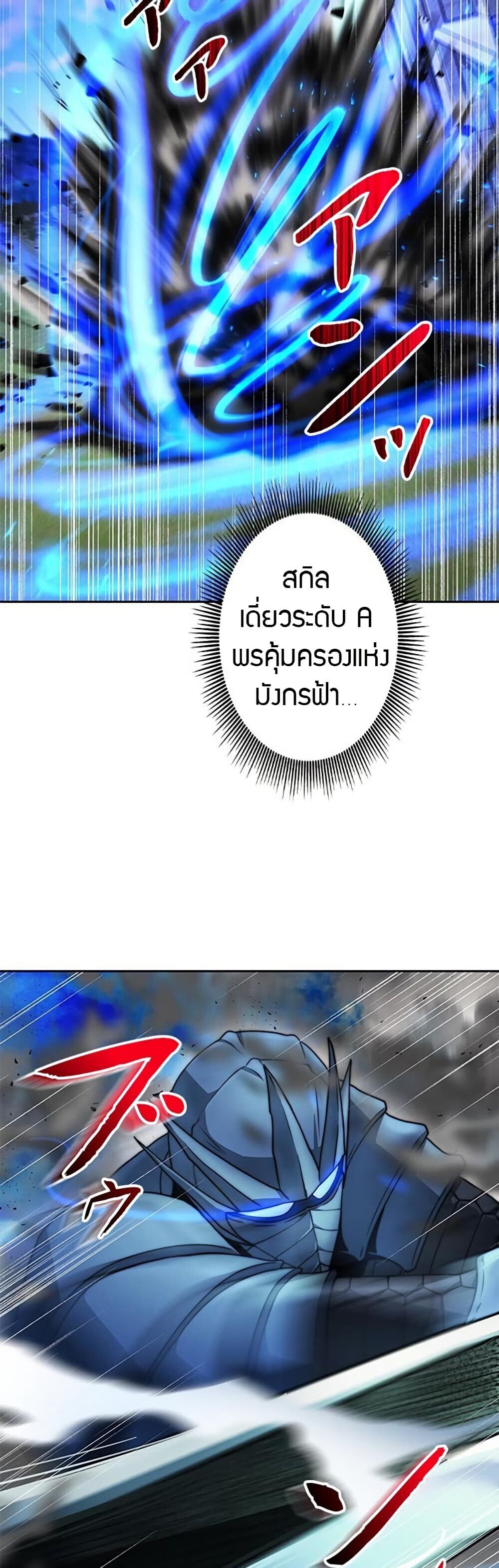 Putting My Life on the Line, I Go All-in on Luck Enhancement อุทิศชีวิตเสริมแกร่งโชคชะตา ตอนที่ 29 หน้า 44