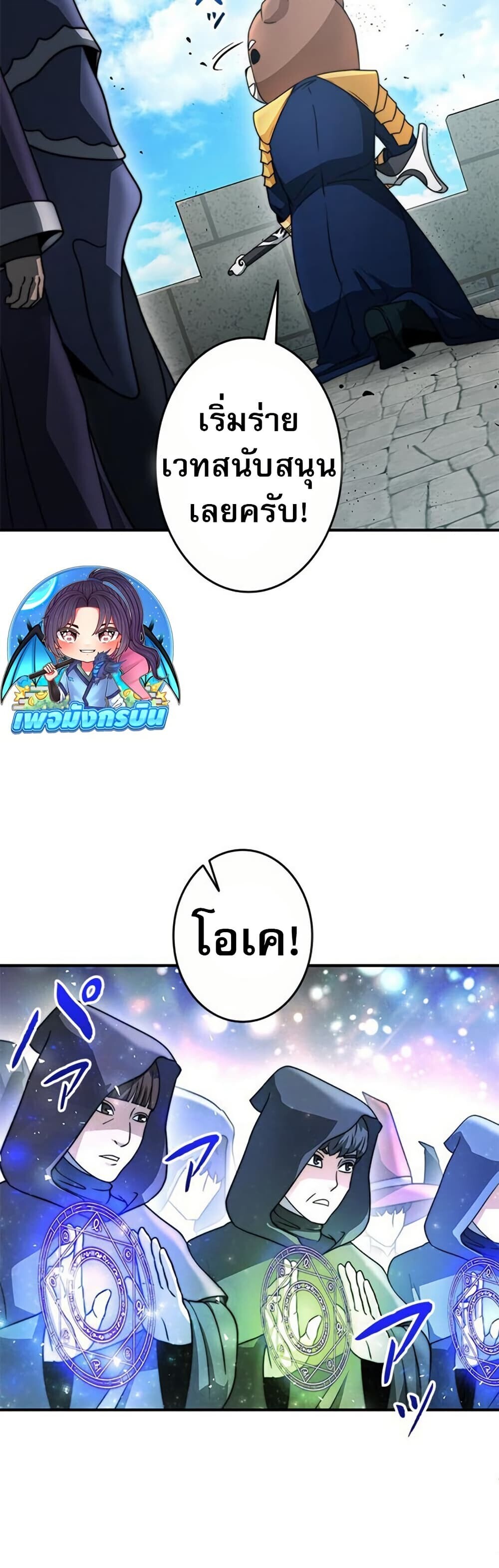 Putting My Life on the Line, I Go All-in on Luck Enhancement อุทิศชีวิตเสริมแกร่งโชคชะตา ตอนที่ 29 หน้า 8