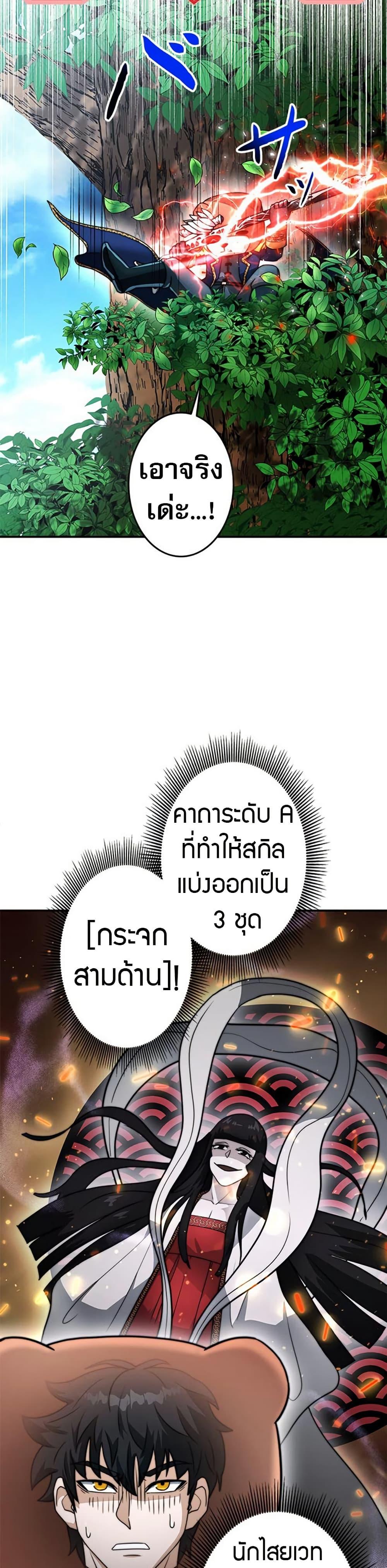 Putting My Life on the Line, I Go All-in on Luck Enhancement อุทิศชีวิตเสริมแกร่งโชคชะตา ตอนที่ 30 หน้า 12