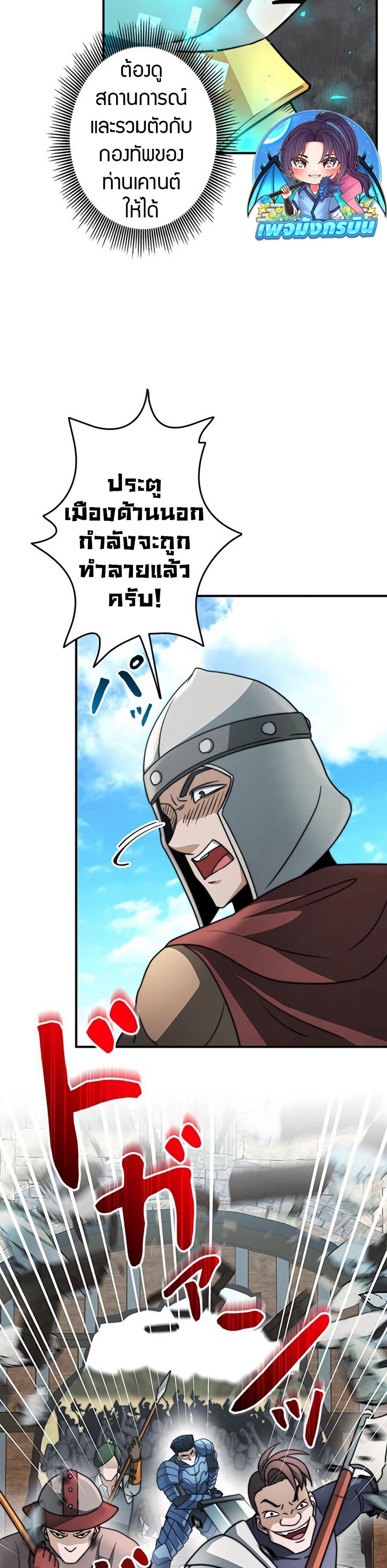 Putting My Life on the Line, I Go All-in on Luck Enhancement อุทิศชีวิตเสริมแกร่งโชคชะตา ตอนที่ 30 หน้า 14