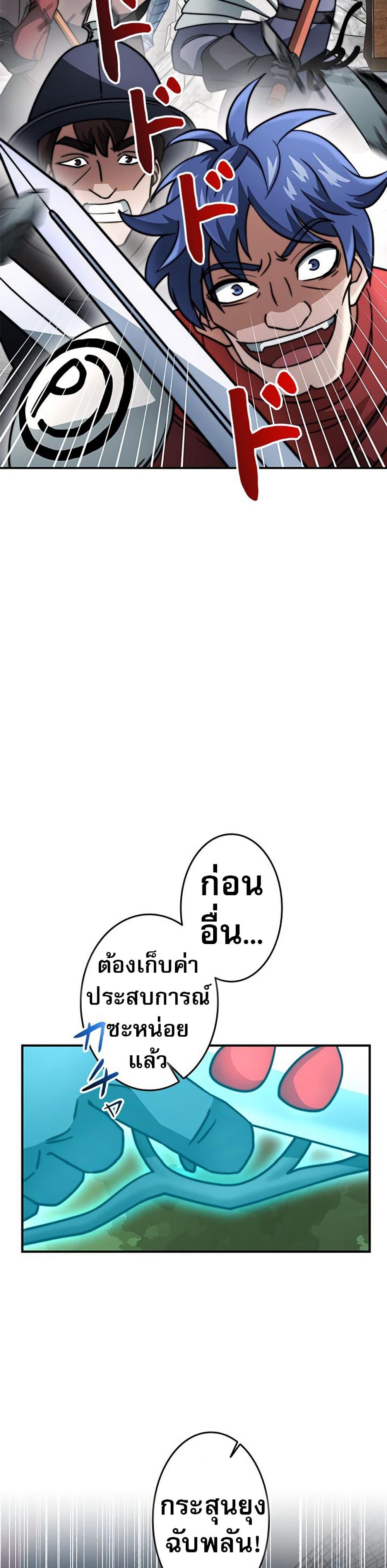Putting My Life on the Line, I Go All-in on Luck Enhancement อุทิศชีวิตเสริมแกร่งโชคชะตา ตอนที่ 30 หน้า 15