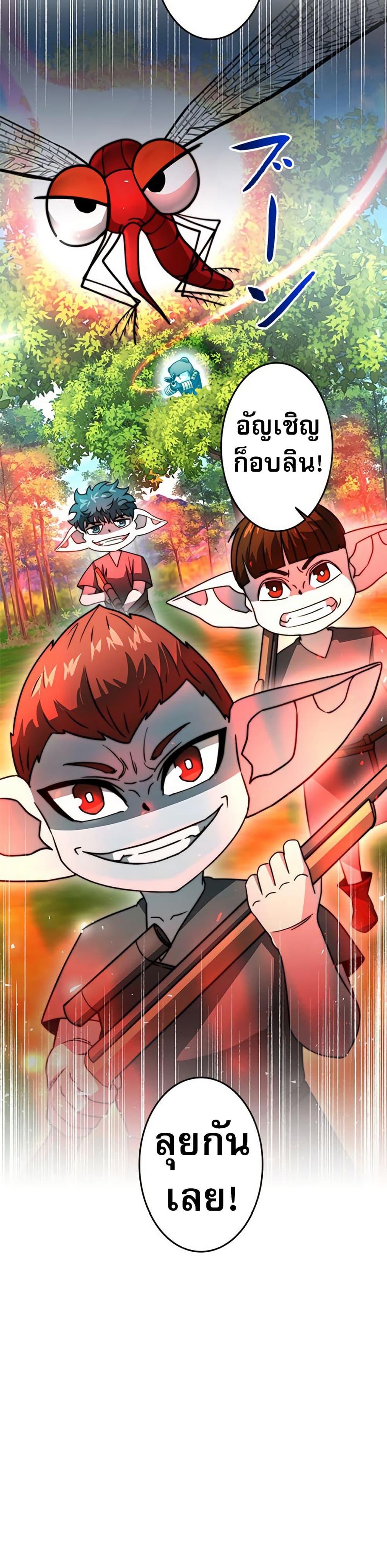 Putting My Life on the Line, I Go All-in on Luck Enhancement อุทิศชีวิตเสริมแกร่งโชคชะตา ตอนที่ 30 หน้า 16