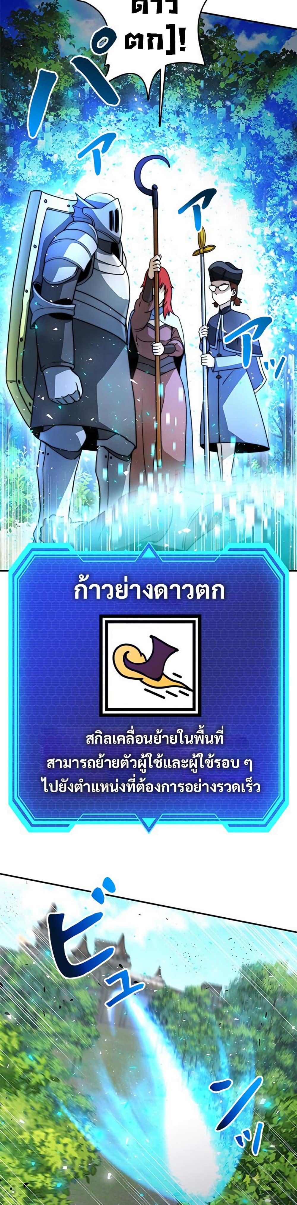 Putting My Life on the Line, I Go All-in on Luck Enhancement อุทิศชีวิตเสริมแกร่งโชคชะตา ตอนที่ 30 หน้า 27