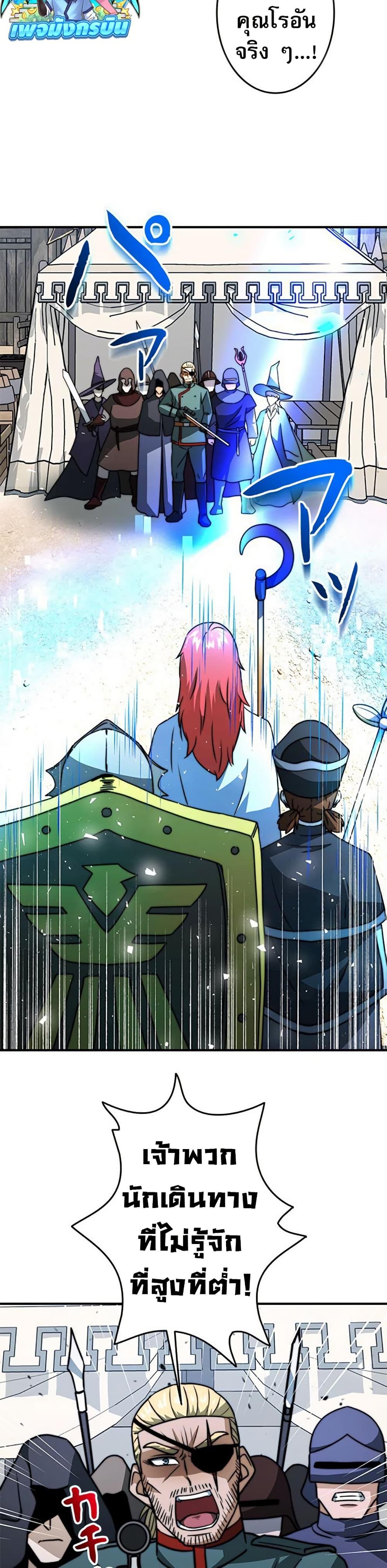 Putting My Life on the Line, I Go All-in on Luck Enhancement อุทิศชีวิตเสริมแกร่งโชคชะตา ตอนที่ 30 หน้า 29