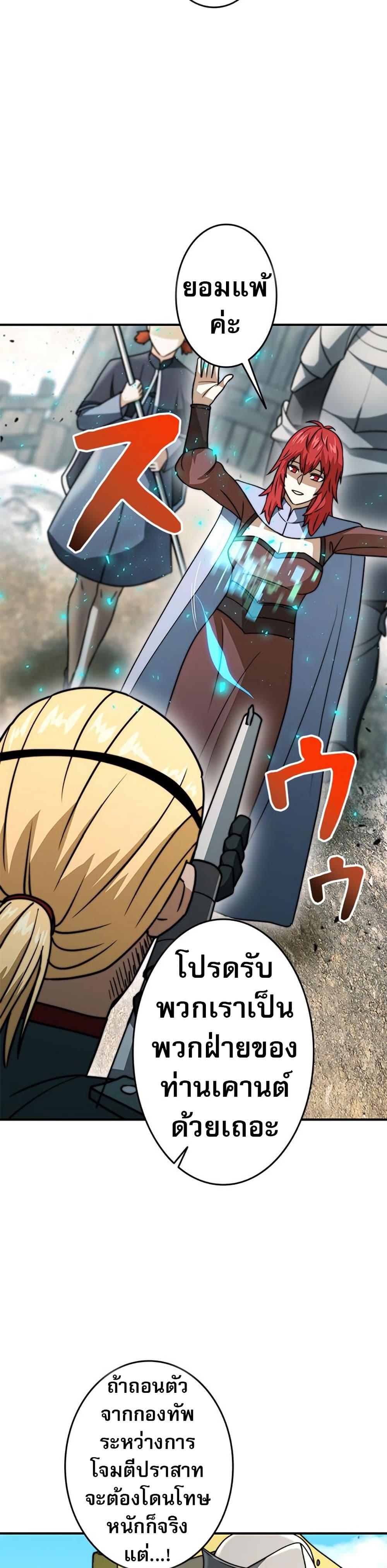 Putting My Life on the Line, I Go All-in on Luck Enhancement อุทิศชีวิตเสริมแกร่งโชคชะตา ตอนที่ 30 หน้า 31