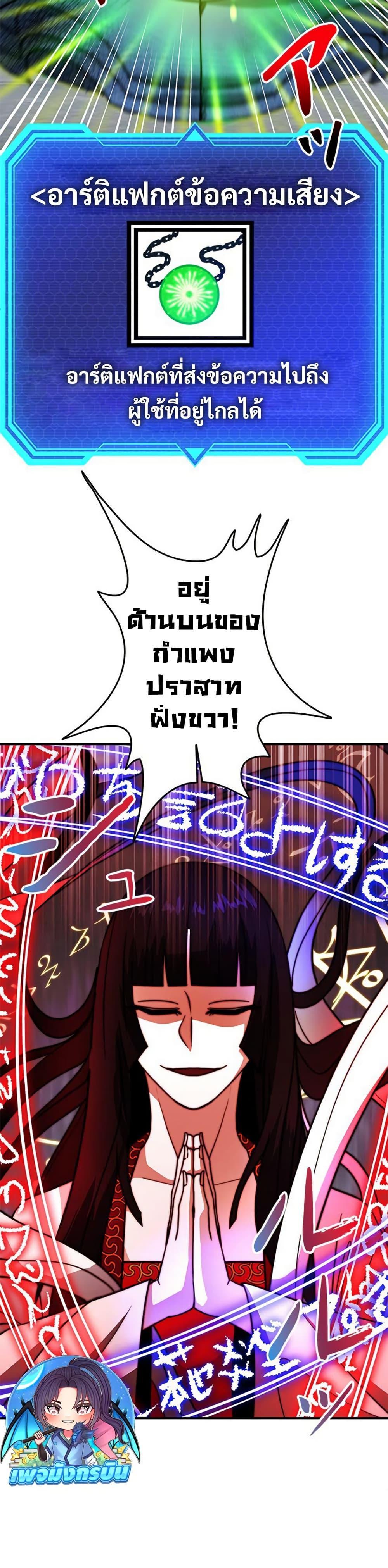 Putting My Life on the Line, I Go All-in on Luck Enhancement อุทิศชีวิตเสริมแกร่งโชคชะตา ตอนที่ 30 หน้า 6