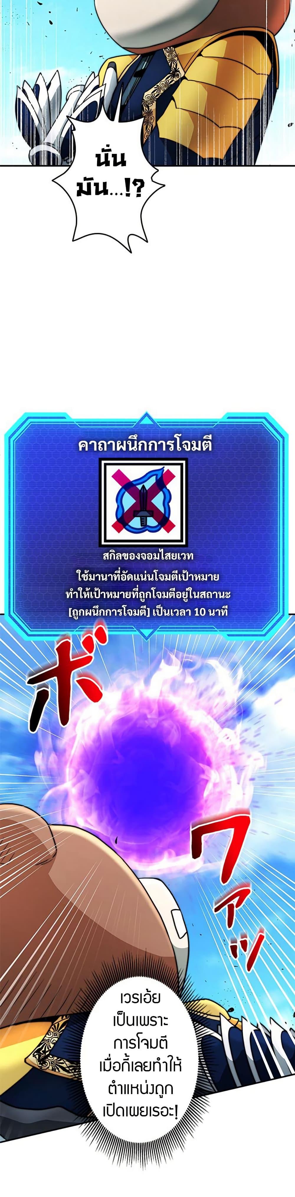 Putting My Life on the Line, I Go All-in on Luck Enhancement อุทิศชีวิตเสริมแกร่งโชคชะตา ตอนที่ 30 หน้า 8