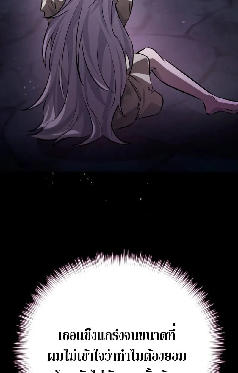 Raising Villains the Right Way ฉันกลายเป็นผู้สนับสนุนของเหล่าตัวร้าย ตอนที่ 1 หน้า 104