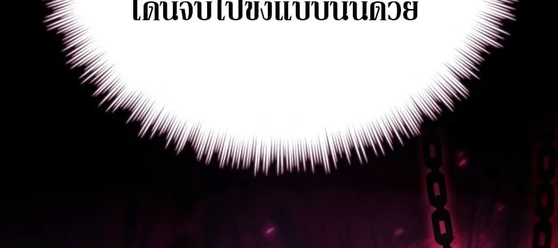 Raising Villains the Right Way ฉันกลายเป็นผู้สนับสนุนของเหล่าตัวร้าย ตอนที่ 1 หน้า 105