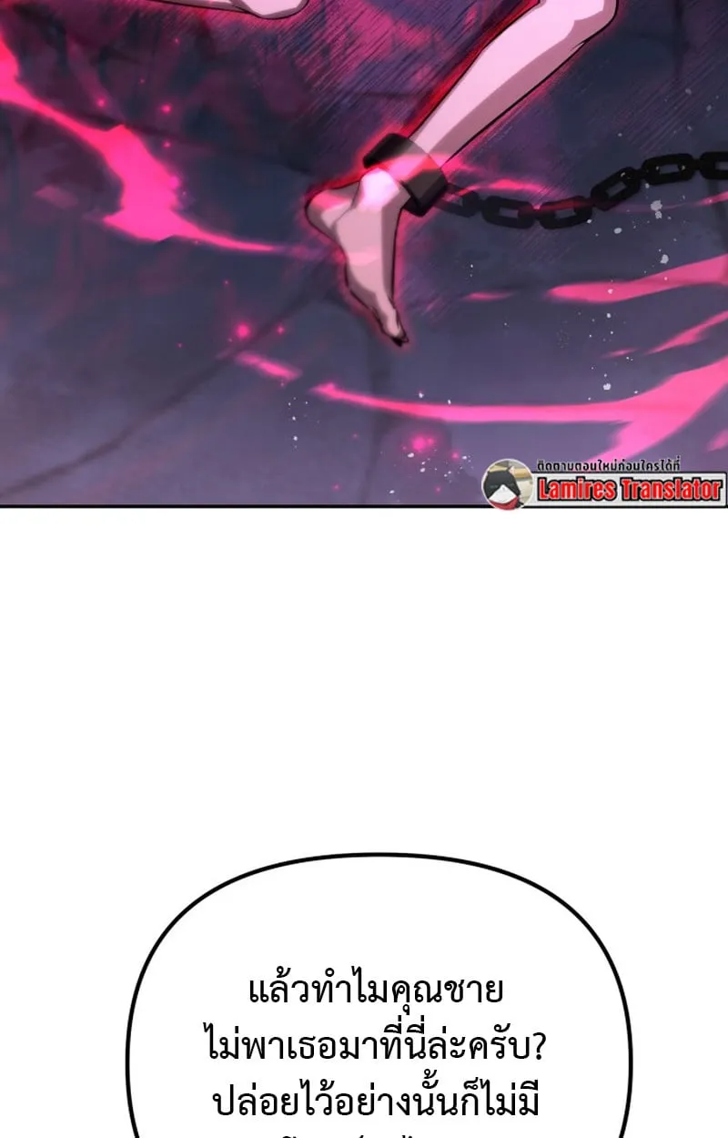 Raising Villains the Right Way ฉันกลายเป็นผู้สนับสนุนของเหล่าตัวร้าย ตอนที่ 1 หน้า 107