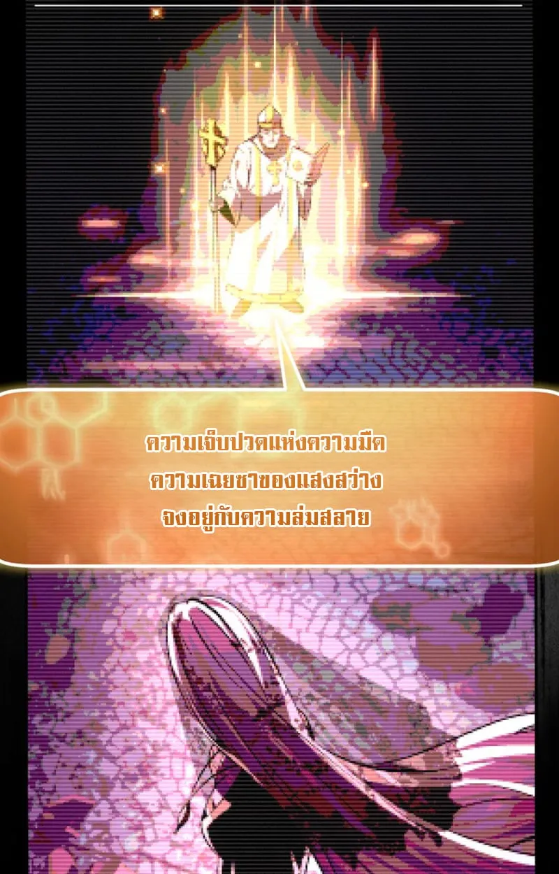 Raising Villains the Right Way ฉันกลายเป็นผู้สนับสนุนของเหล่าตัวร้าย ตอนที่ 1 หน้า 137