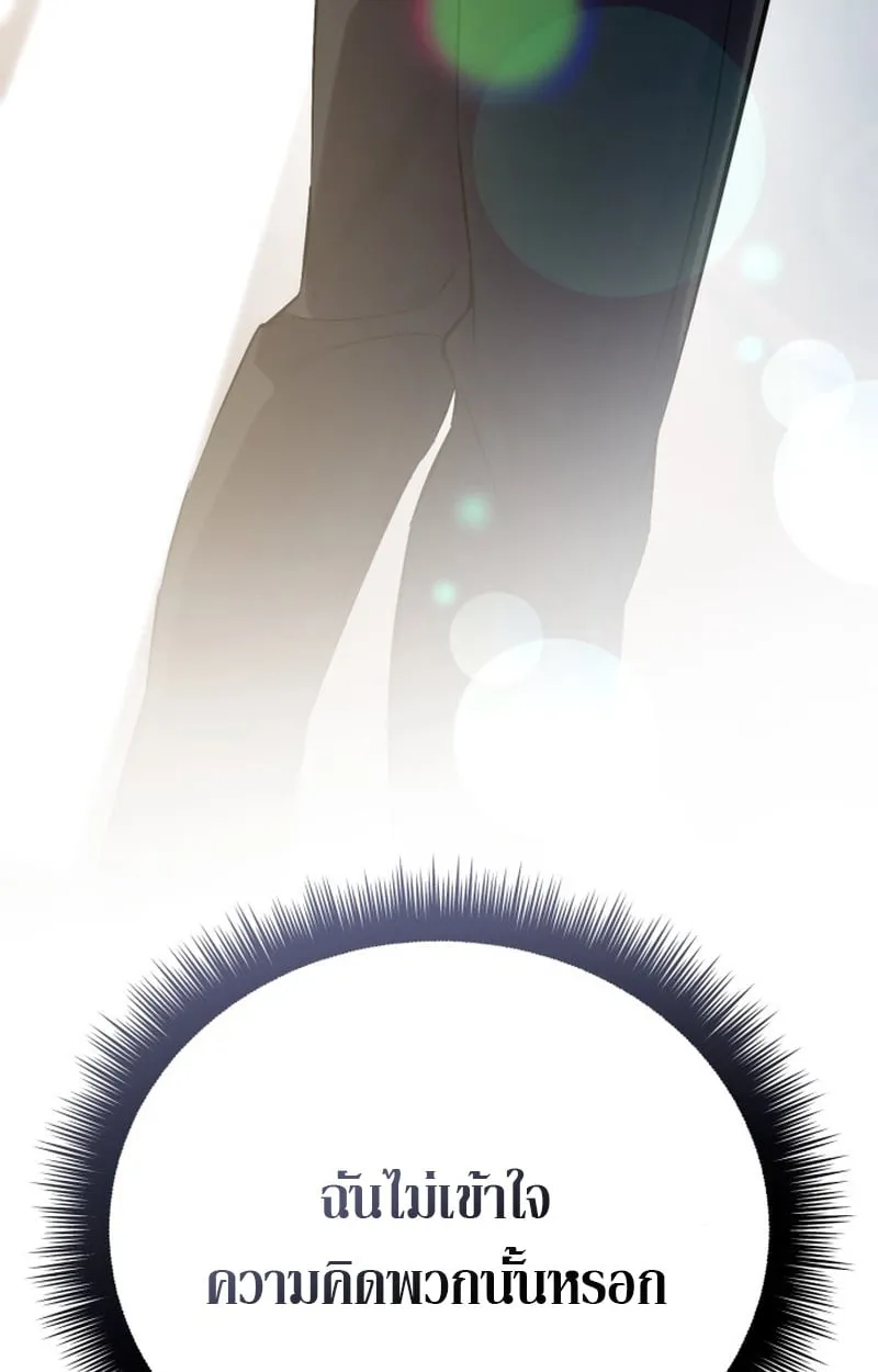 Raising Villains the Right Way ฉันกลายเป็นผู้สนับสนุนของเหล่าตัวร้าย ตอนที่ 1 หน้า 154