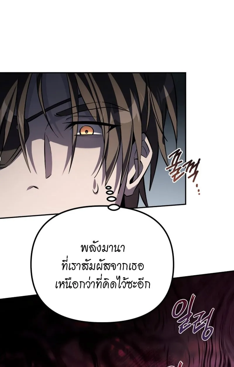 Raising Villains the Right Way ฉันกลายเป็นผู้สนับสนุนของเหล่าตัวร้าย ตอนที่ 1 หน้า 157