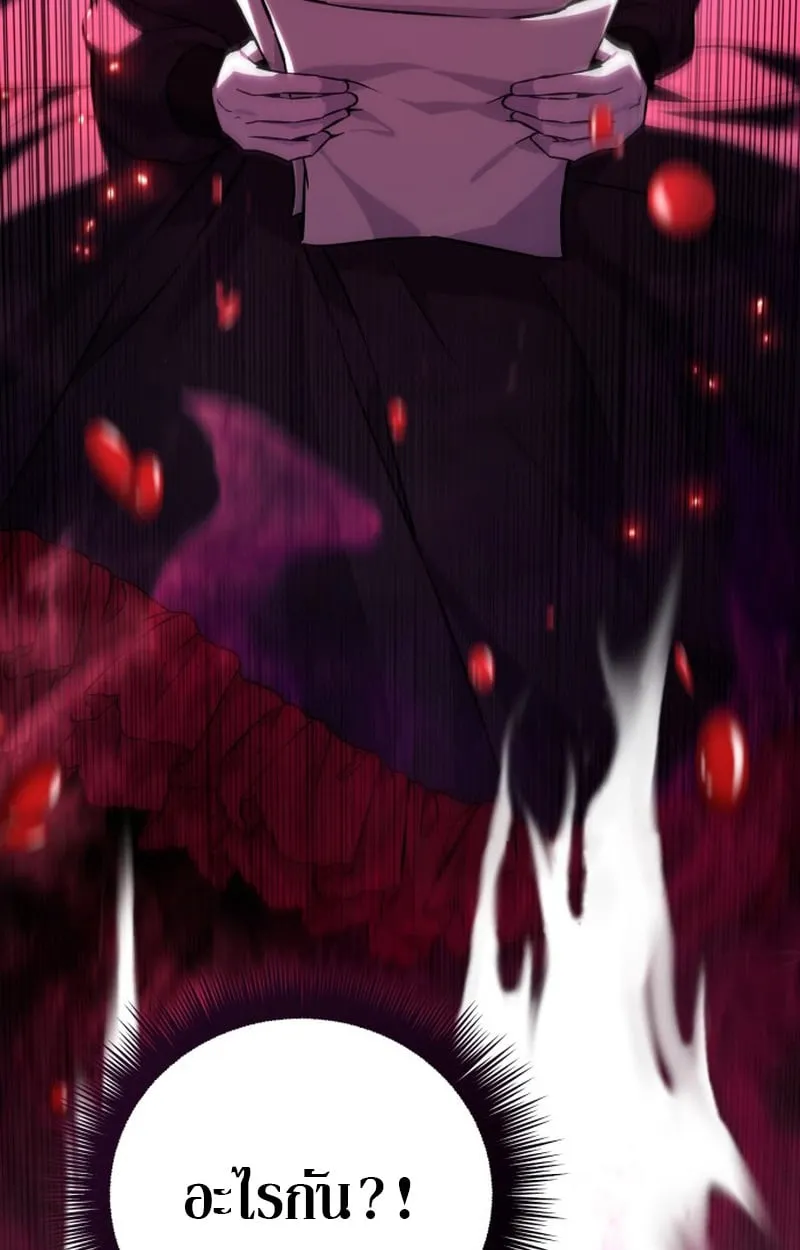 Raising Villains the Right Way ฉันกลายเป็นผู้สนับสนุนของเหล่าตัวร้าย ตอนที่ 1 หน้า 164