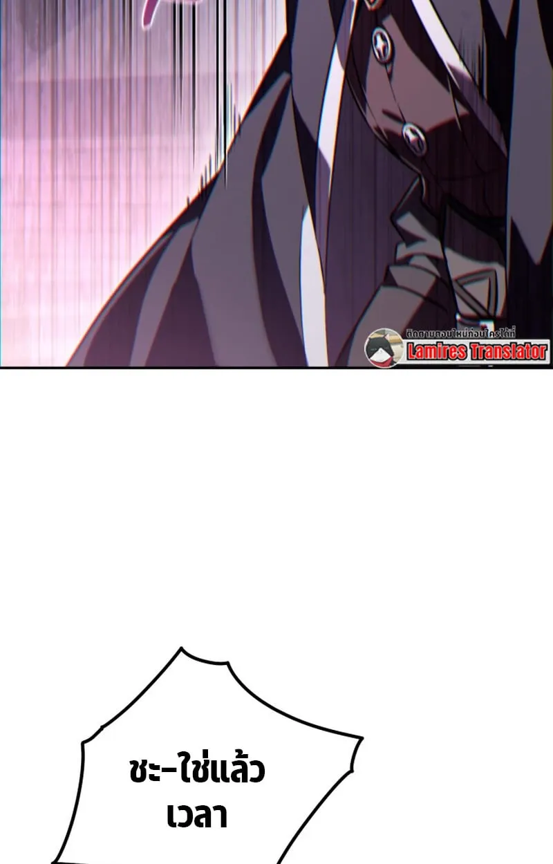Raising Villains the Right Way ฉันกลายเป็นผู้สนับสนุนของเหล่าตัวร้าย ตอนที่ 1 หน้า 169