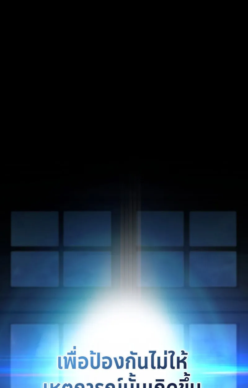 Raising Villains the Right Way ฉันกลายเป็นผู้สนับสนุนของเหล่าตัวร้าย ตอนที่ 1 หน้า 18