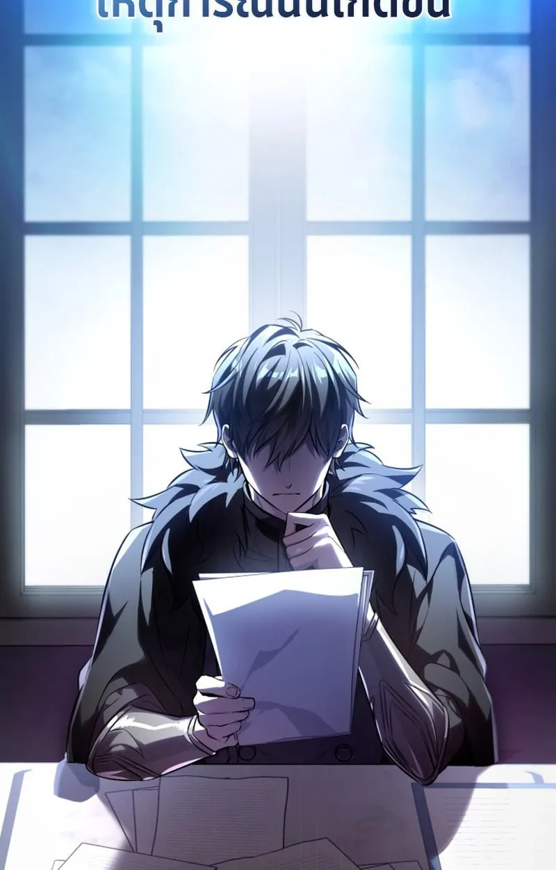 Raising Villains the Right Way ฉันกลายเป็นผู้สนับสนุนของเหล่าตัวร้าย ตอนที่ 1 หน้า 19