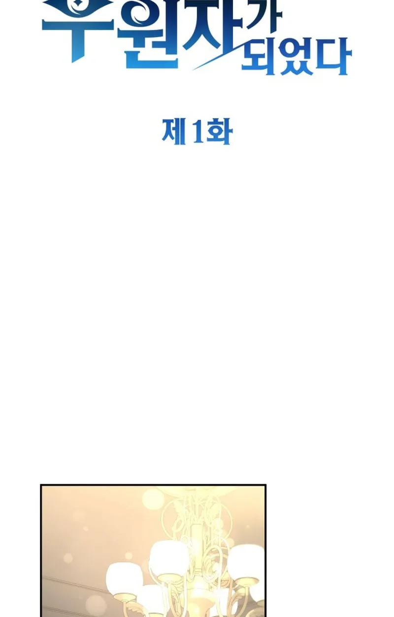 Raising Villains the Right Way ฉันกลายเป็นผู้สนับสนุนของเหล่าตัวร้าย ตอนที่ 1 หน้า 27