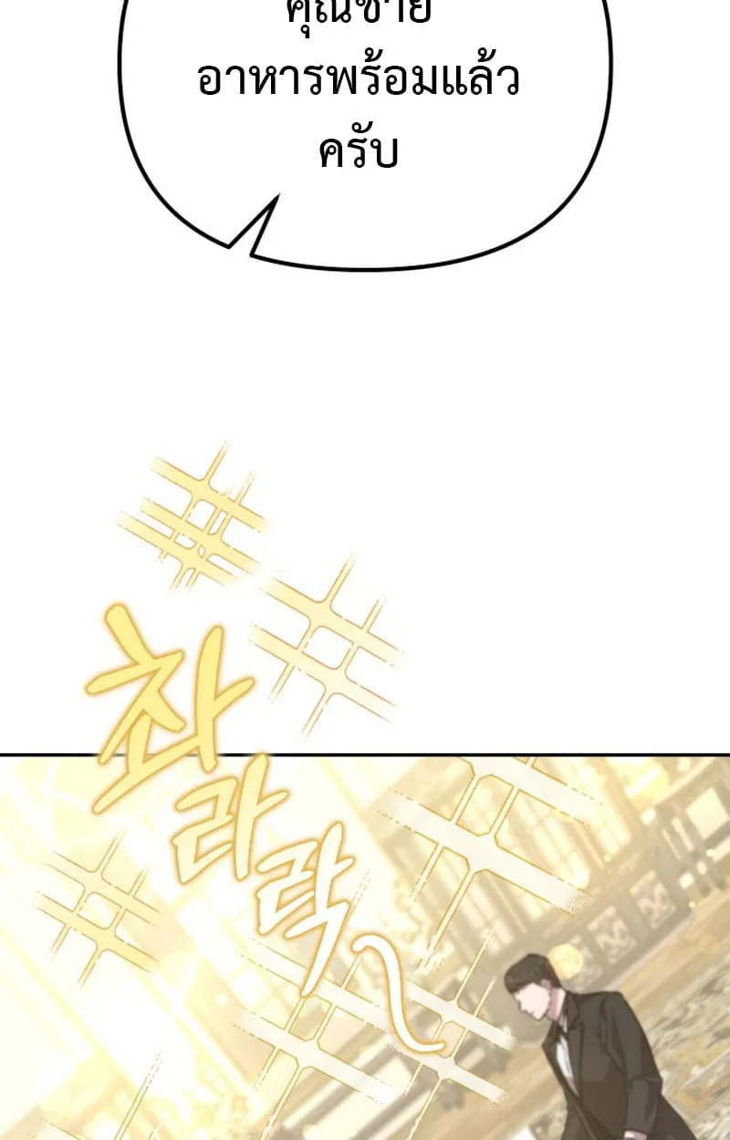 Raising Villains the Right Way ฉันกลายเป็นผู้สนับสนุนของเหล่าตัวร้าย ตอนที่ 1 หน้า 34