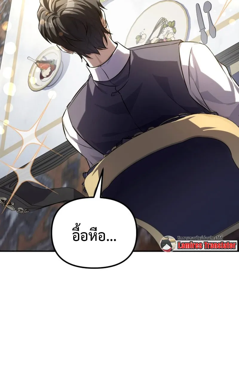 Raising Villains the Right Way ฉันกลายเป็นผู้สนับสนุนของเหล่าตัวร้าย ตอนที่ 1 หน้า 36