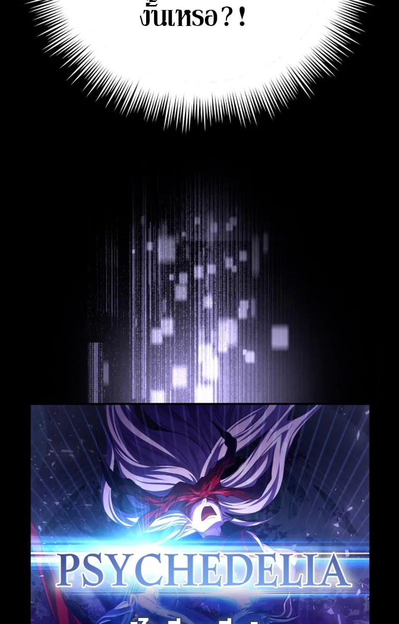 Raising Villains the Right Way ฉันกลายเป็นผู้สนับสนุนของเหล่าตัวร้าย ตอนที่ 1 หน้า 51